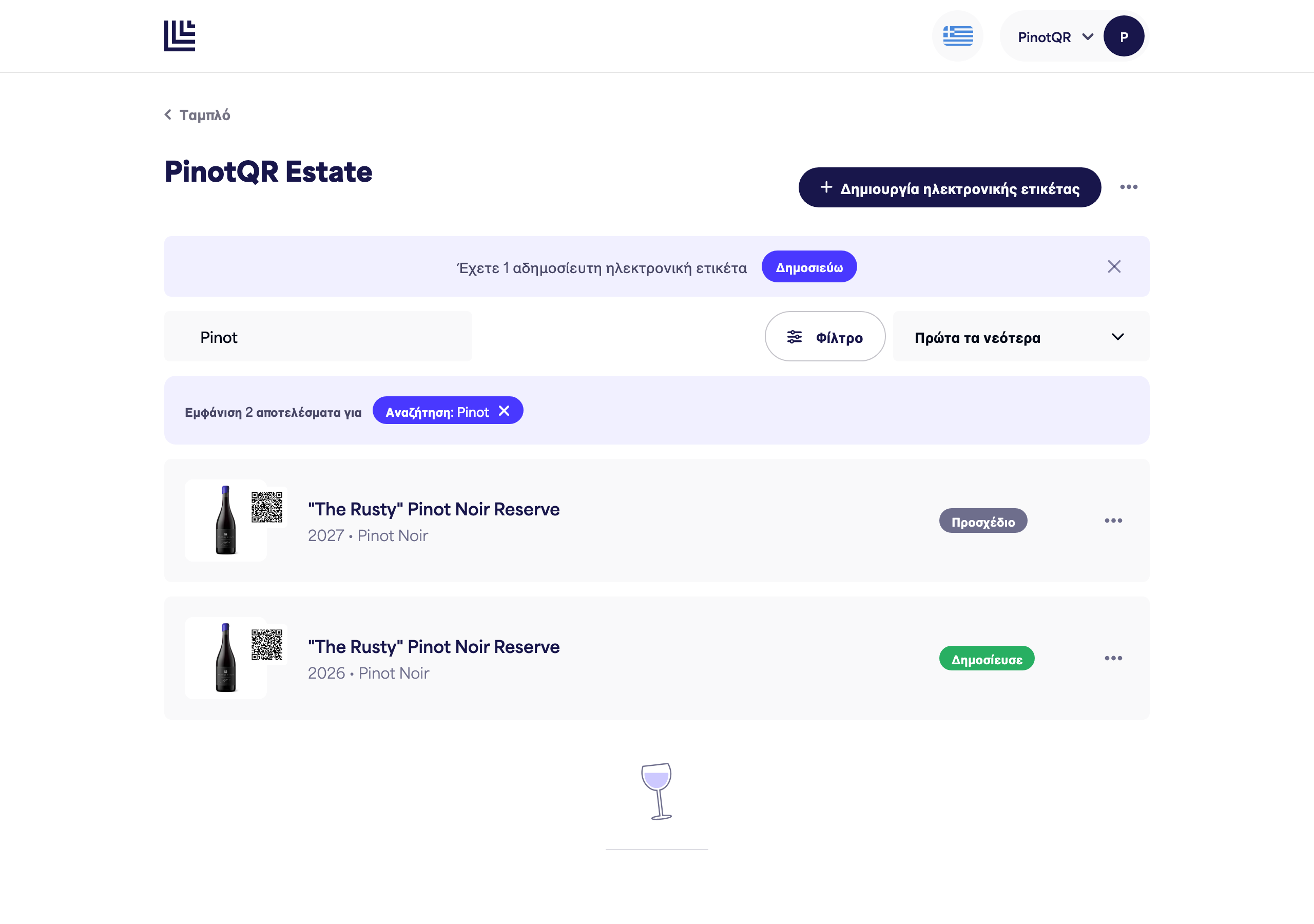 The brand page with the search box in use