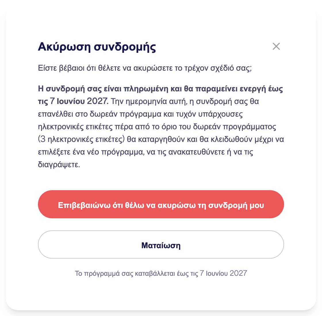 The account Subscription area showing the Cancel subscription option